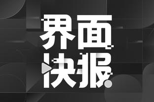开云app下载苹果版截图0